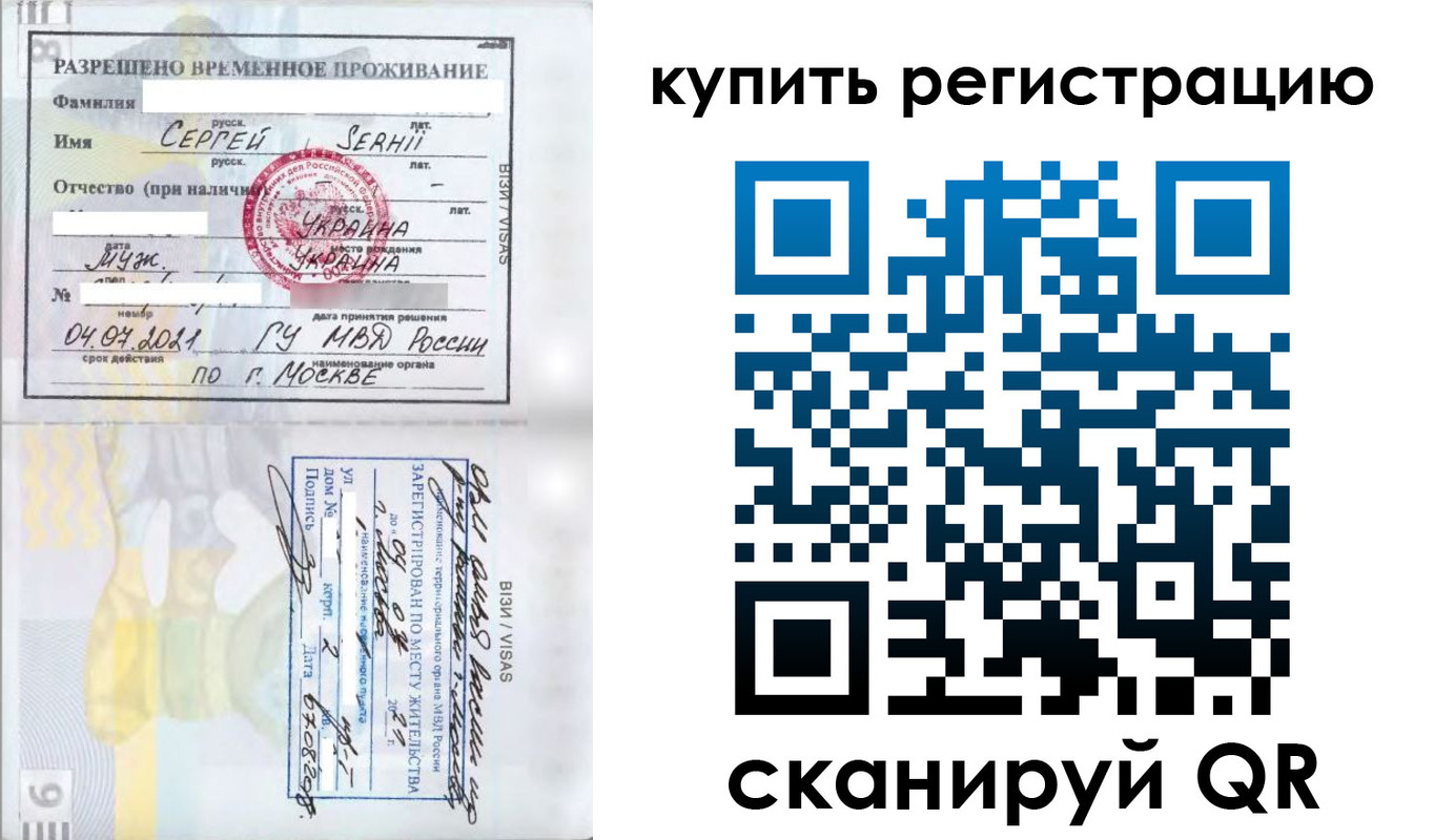 временная регистрация поиск в Ак-Довураке