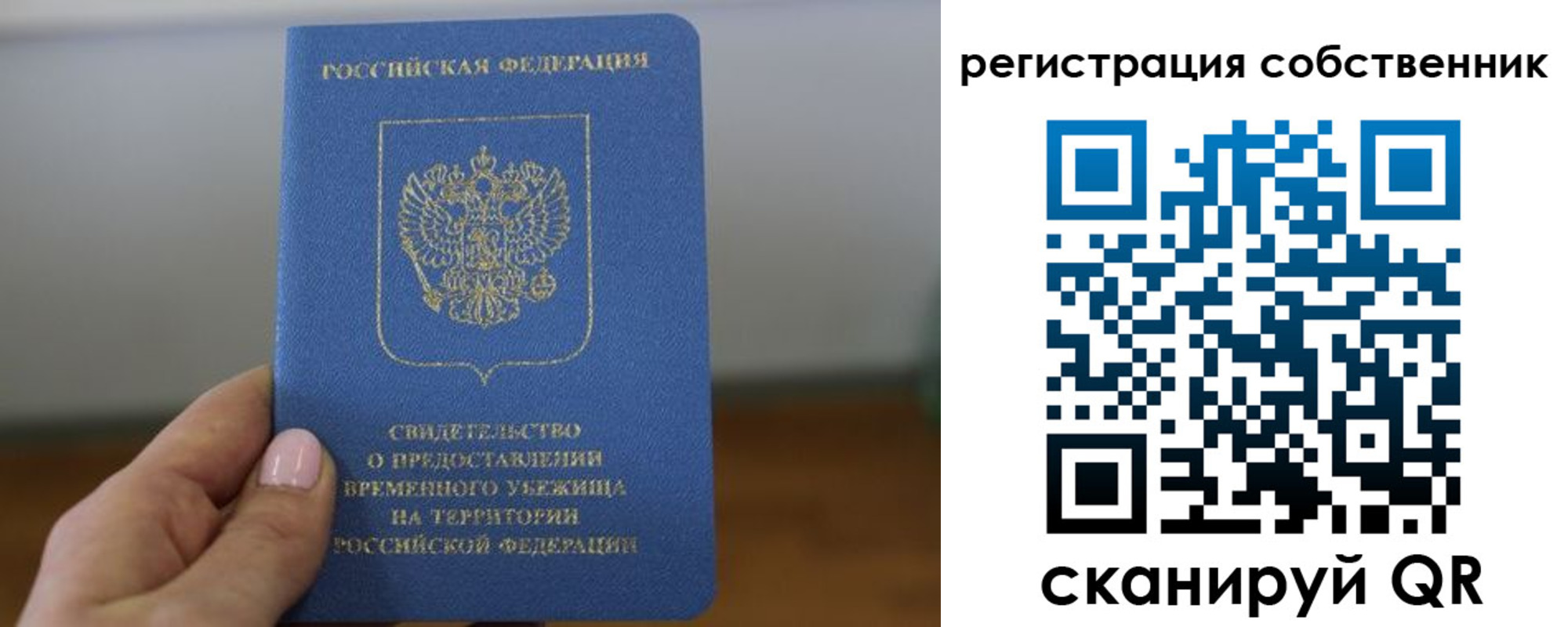 временная регистрация госуслуги в Ак-Довураке