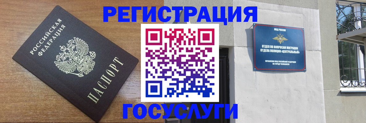 временная регистрация адрес в Ак-Довураке