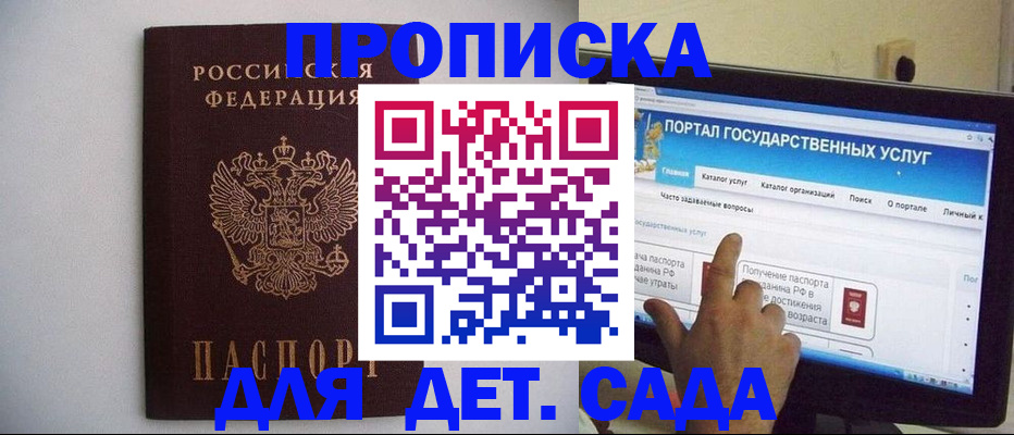 пропишу в квартире в Ак-Довураке