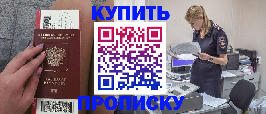временная регистрация гарантия в Ак-Довураке