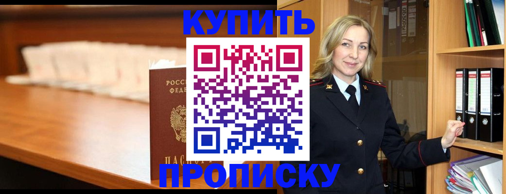 временная регистрация в квартире в Ак-Довураке