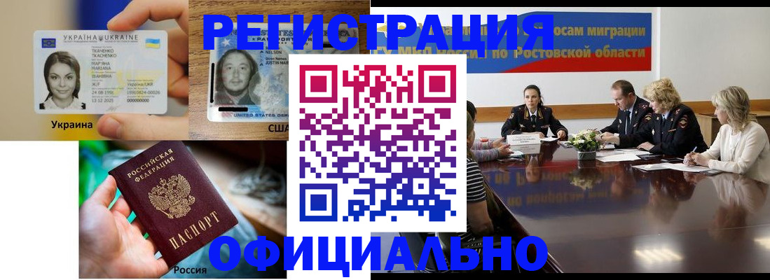прописка иностранных граждан в Ак-Довураке
